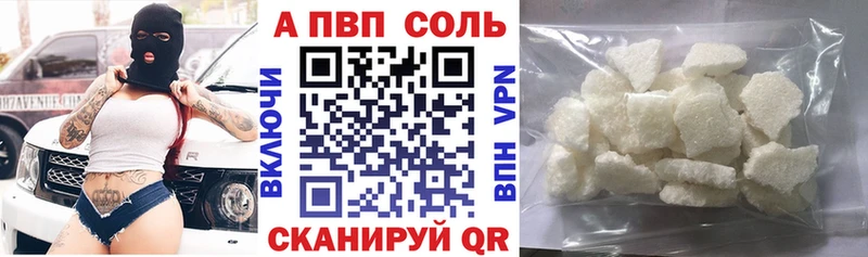 Alpha PVP кристаллы  Омутнинск 