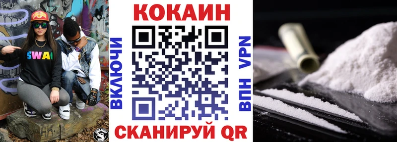 Кокаин 99%  как найти наркотики  Омутнинск 