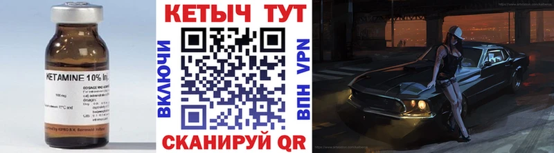 КЕТАМИН VHQ  Омутнинск 