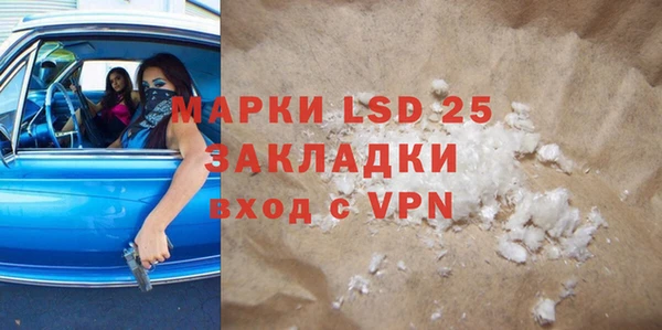 марки lsd Арсеньев