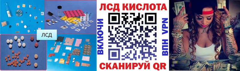 ЛСД экстази кислота Омутнинск