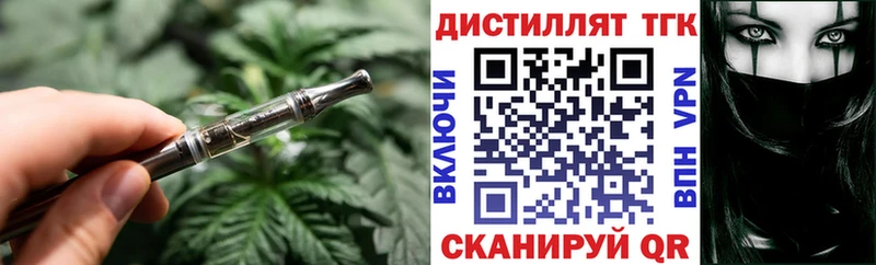 мега ТОР  Омутнинск  Дистиллят ТГК Wax 